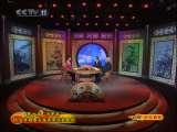 CCTV空中剧院 第十届和平杯中国京剧票友邀请赛颁奖晚会（访谈）