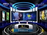 今日影评 《今日影评》 20170817