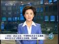 新闻联播 [视频]《求是》杂志文章:中国特色社会主义旗帜是社会主义与爱国主义相统一的旗帜