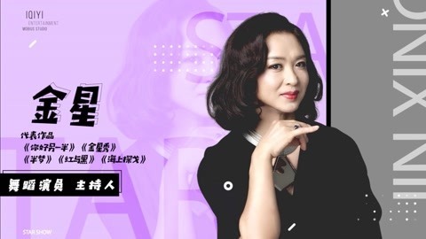 金星：婚姻不是必选项
