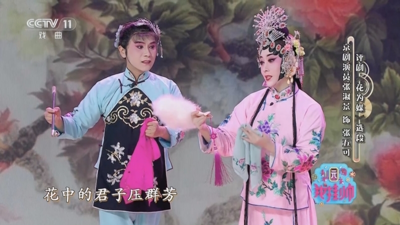 梨园闯关我挂帅 《梨园闯关我挂帅》 20241208