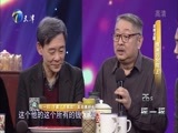 群英会 《群英会》 20171129 情满四合院（上）
