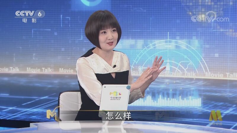今日影评 《今日影评》 20201014 青年演员齐上“变形计”，昔日偶像如今靠土味出圈？
