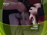 走近科学 《走近科学》 20170329 幸福实验室