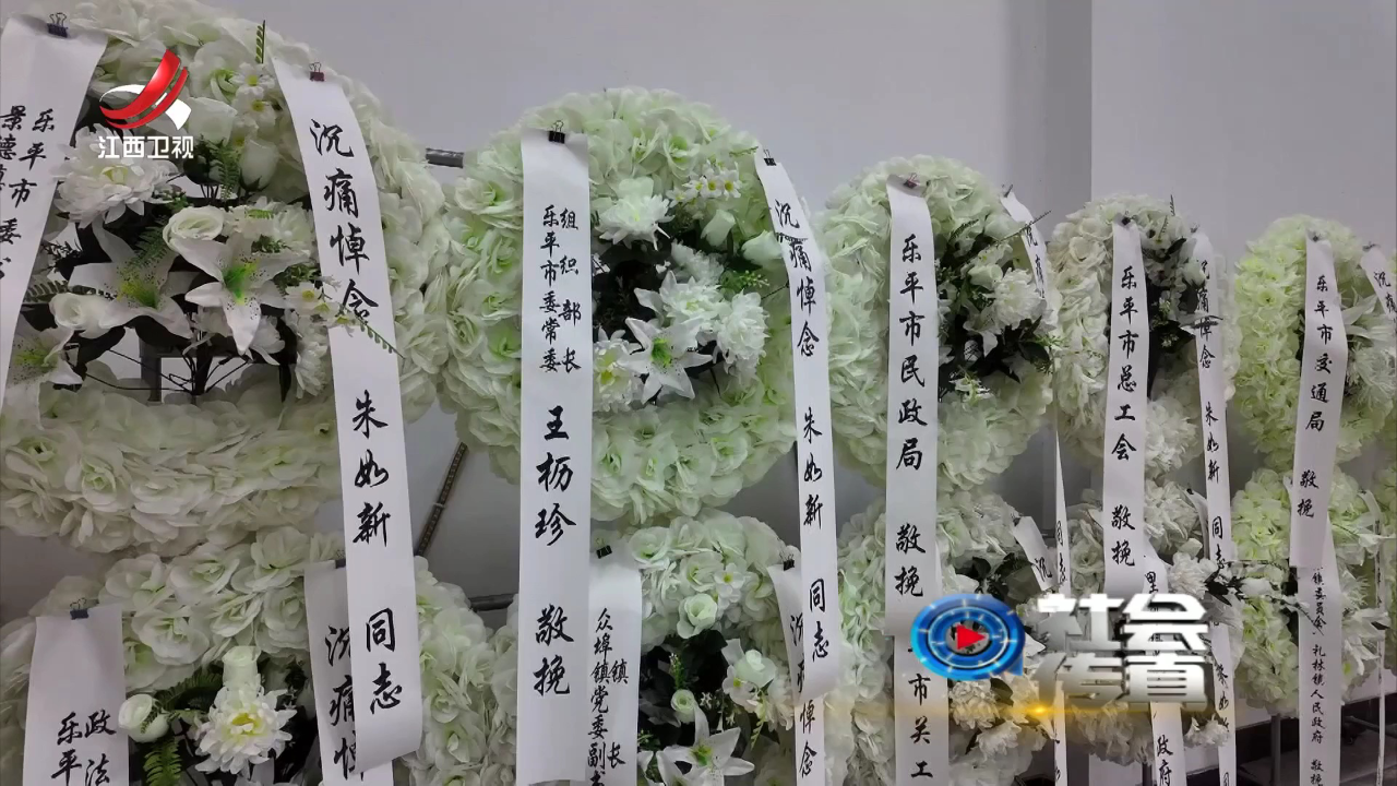 社会传真 朱如新——以生命 赴使命
