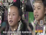远方的家 《远方的家》特别节目  多彩中国 20160826
