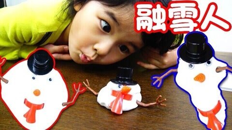 【中国爸爸】日本食玩 毁三观的雪幽灵