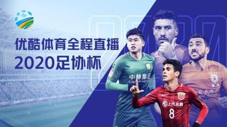 足协杯决赛 江苏苏宁vs山东鲁能-战术视角