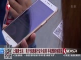 东方新闻 《东方新闻》 20170921