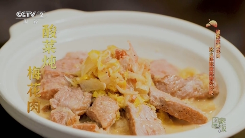 回家，吃饭 《回家吃饭》 20250206 带着家味去远方（二） 东北酸菜和西北穰饸 离开家乡又添了啥新滋味？