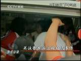 焦点访谈 关注香港游客被劫持事件