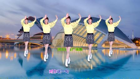 浪漫DJ广场舞《微信爱情故事》32步教学