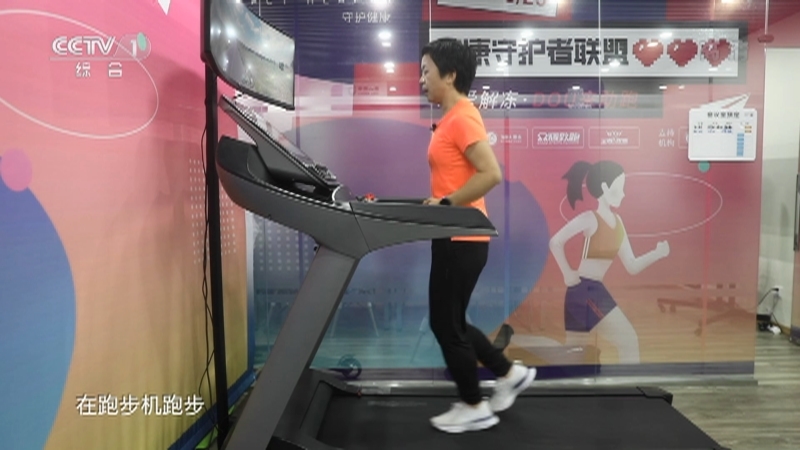 《生活提示》 20210513 跑步机这样用 关节很受伤