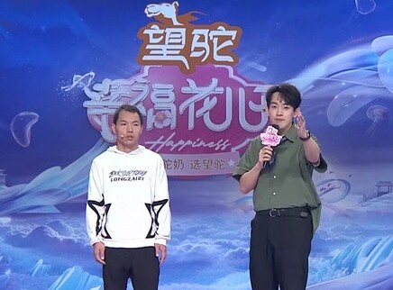 幸福花儿开 2025 幸福花儿开20250823期