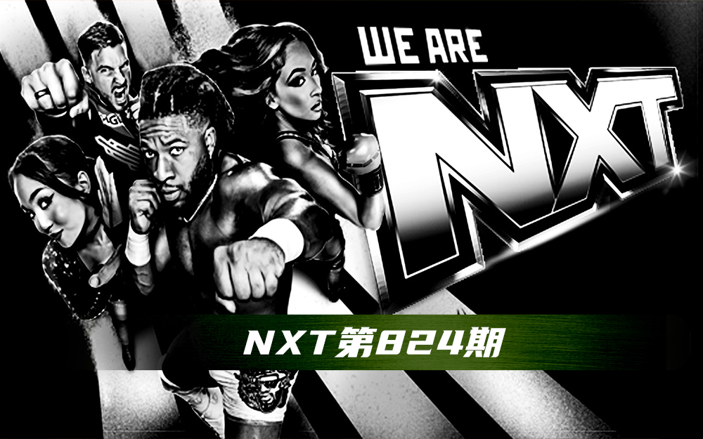 WWE 第824期