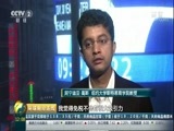 环球经济连线 《环球财经连线》 20171108