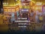 环球经济连线 《环球财经连线》 20170923