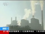 新闻1+1 《新闻1+1》 20151214 巴黎协议：中国表率与挑战！