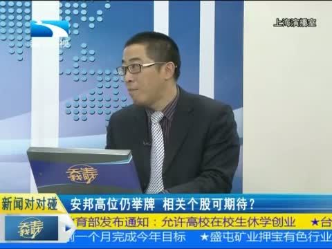 吾股丰登 《吾股丰登》 20141211