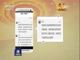 军事报道 《军事报道》 20170314
