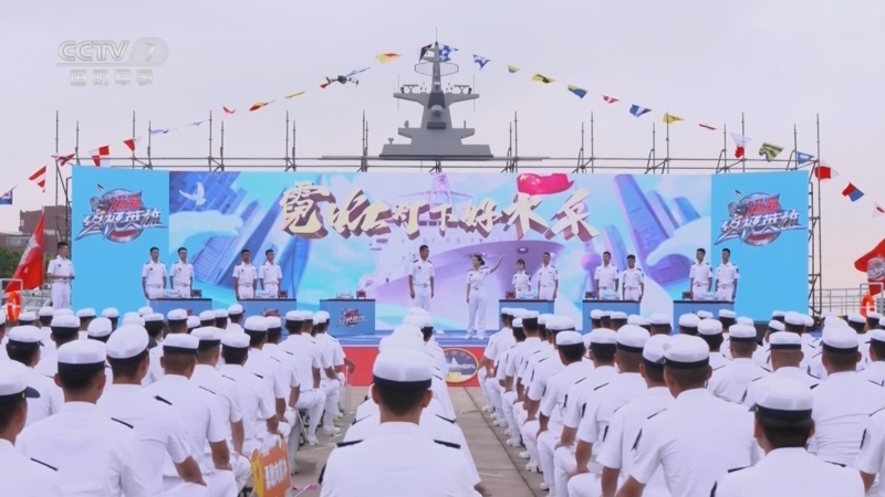 谁是终极英雄 《谁是终极英雄》 20231105 霓虹灯下好水兵 国防知识挑战赛