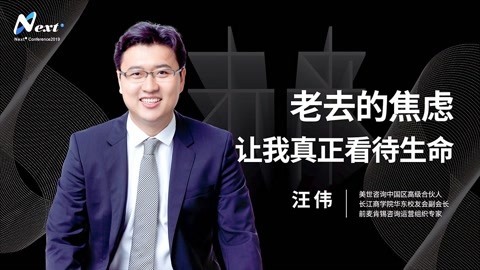 一刻talks 一刻talks |汪伟：看了中国的养老院，我对中国老人未来更加焦虑