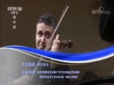 CCTV音乐厅 《CCTV音乐厅》 20180323 “漫步经典”系列音乐会（六十七） 文格洛夫与中国爱乐乐团音乐会（上）