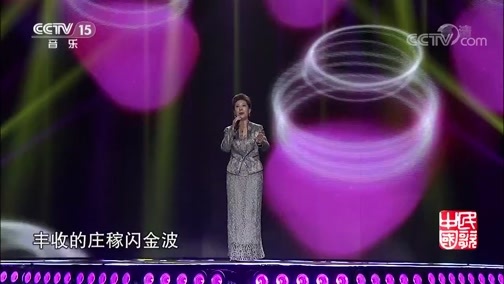 民歌&middot;中国 《民歌中国》 20200207