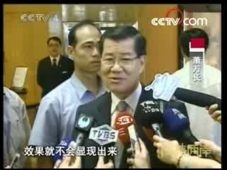 海峡两岸 海峡两岸 2008年 第202期