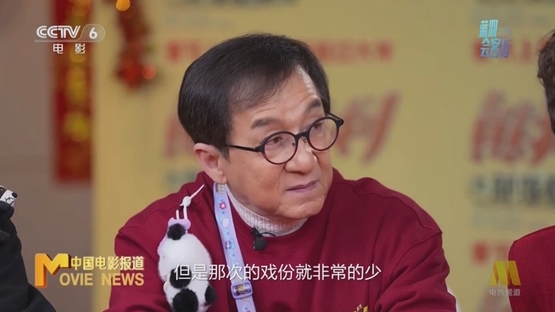 《中国电影报道》 20260219