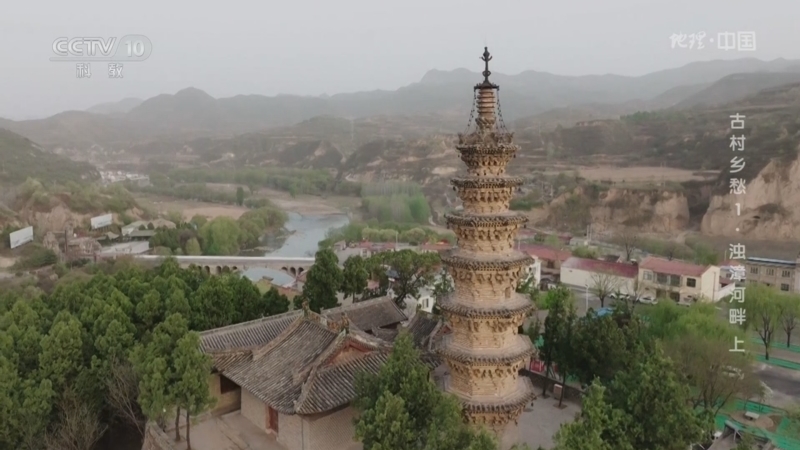 地理中国 《地理·中国》 20230829 古村乡愁1·浊漳河畔（上）