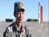军事纪实 《军事纪实》 20160830 大漠砺剑——陆军防空导弹拦截训练纪实（上）