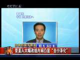 今日亚洲 今日亚洲 2010-09-17