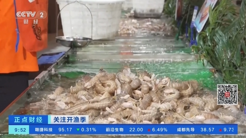 正点财经 《正点财经》 20260820 09:00