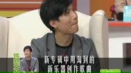 最佳现场 陈楚生自曝走入歌坛的缘由