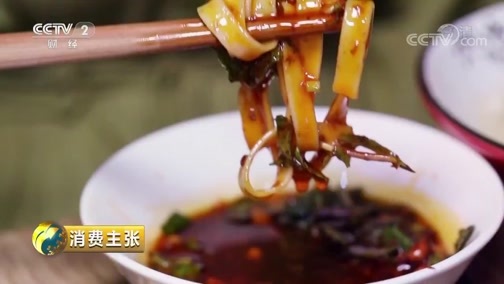 消费主张 《消费主张》 20190906 2019中国夜市全攻略：酸辣翘楚 贵州遵义