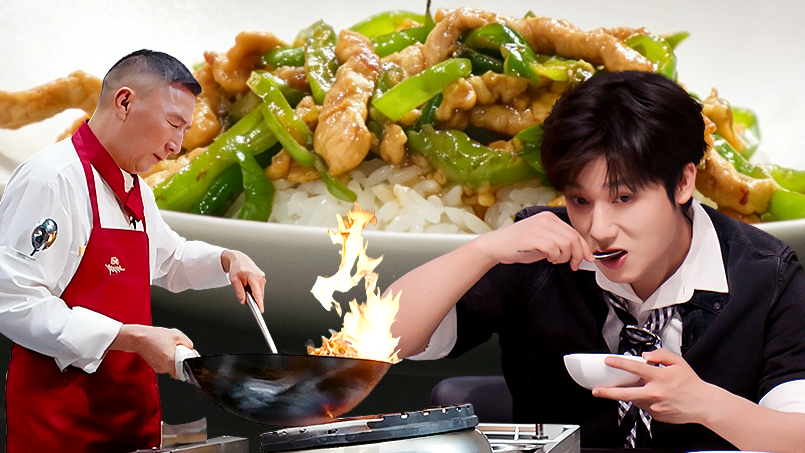 封神陪看第6期：蒋敦豪深夜开馋青椒肉丝