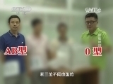 走近科学 《走近科学》 20140811 防蚊绝招