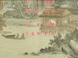 中国京剧音配像精萃 《中国京剧像音像集萃》 20170722 评剧《庚娘》 2/2