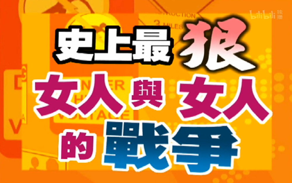 单杠夹夹乐比拼 圆圆仅用5秒战胜对手