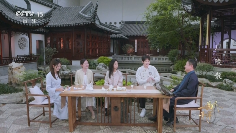 《一曲千年》 20250808 广陵散