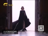 时尚中国 《时尚中国》 20160507