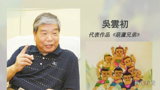 鲁豫有约 了不起的动画大师