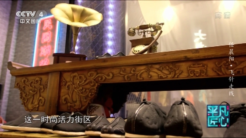 《平凡匠心》 20210327 任晨阳·飞针走线