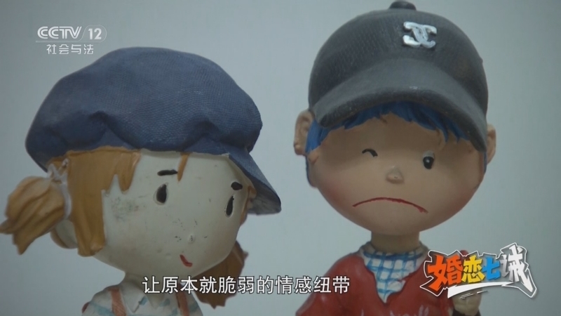 道德观察 《道德观察(日播版)》 20250722 婚恋七诫——闪婚闪离为哪般