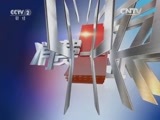 消费主张 《消费主张》 20160620 应季水产消费调查——石斑鱼 金鲳鱼