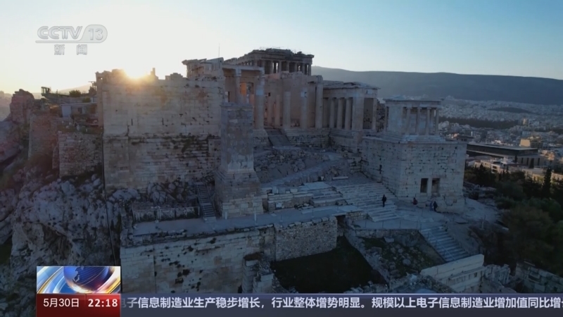 国际时讯 《国际时讯》 20240530