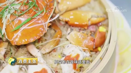 消费主张 《消费主张》 20191002 2019中国夜市全攻略：海边寻美味
