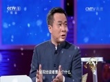 中国诗词大会 第一季 《中国诗词大会》 20160212