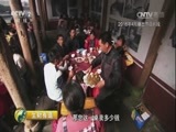 生财有道 《生财有道》 20170328 话说获得感系列——武夷山水间 满满收获感